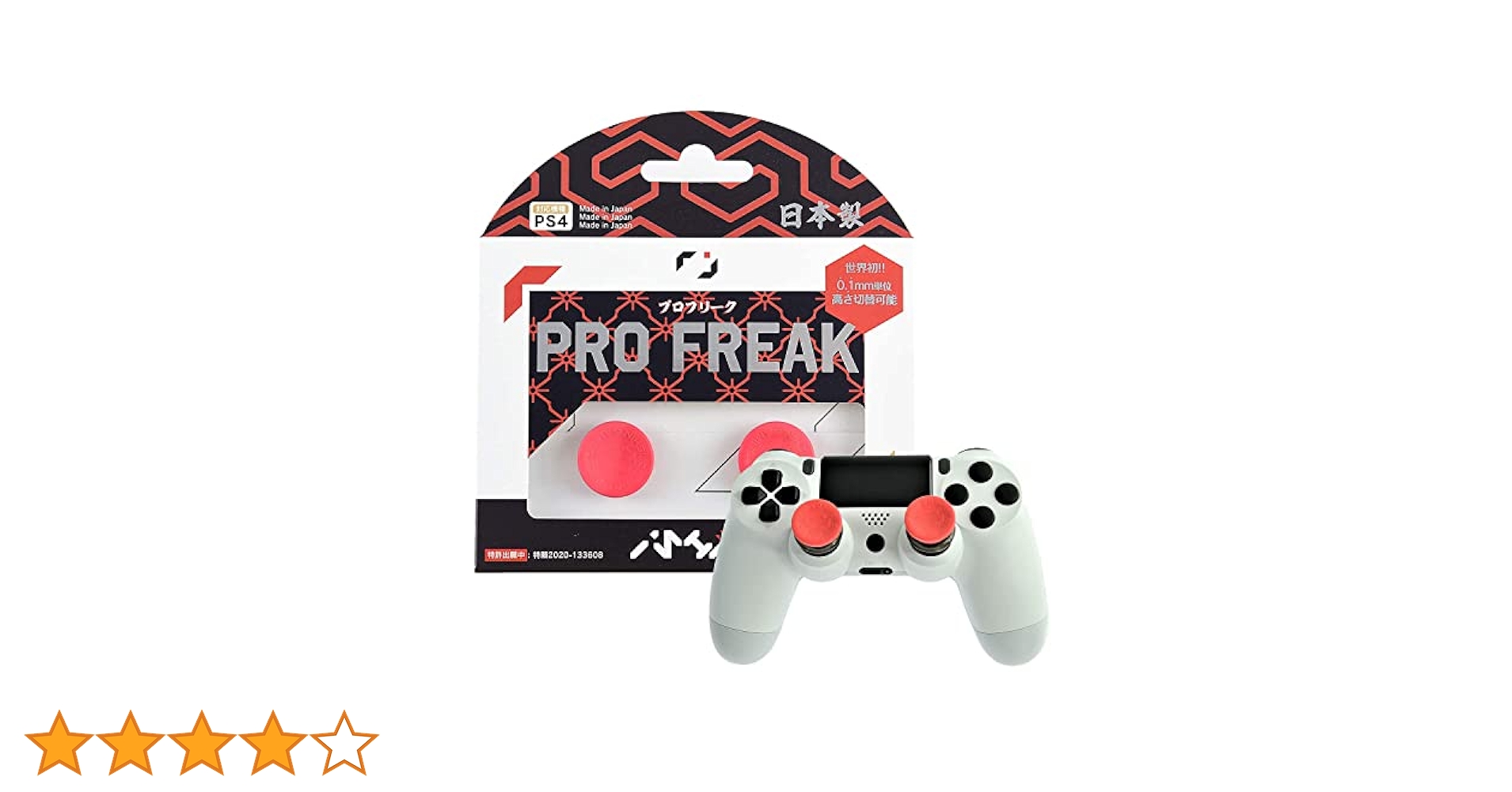 任天堂スイッチ  プロコントローラー  フリーク エイムリング グリップセット！ Amazon.co.jp: プロ フリーク Aka for PS4 PS5 switch proコン
